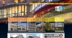 ホームページ例1 地域一番事務所に向けた「総合メニュー型サイト」
