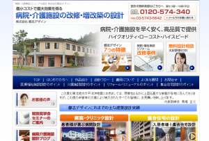 ホームページ例2 専門特化型サイト
